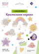 Кристальная ( алмазная) мозаика  " ФРЕЯ" ALVN- 129 наклейки " Сладкие мечты" 14 х 19. 5 см